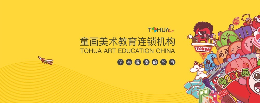 童彩童画少儿美术